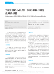 TOSHIBAMRAD_D50SDR不曝光故障的维修