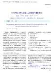 VARIAN2_5MHU球管人工换油排气维修体会