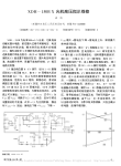 XDH_150BX光机高压指示维修