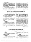 XG200A型诊断X线机故障维修1例