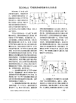 XG500mAX线机控制线路的几点改进