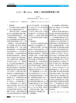 XG501型500mA诊断X线机故障维修三例