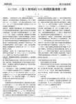 XG520_2型X射线机X98自耦装置维修2例