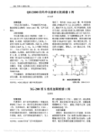 XG_200型X线机故障维修1例