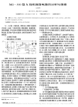 XG_500型X线机振荡电路的分析与维修