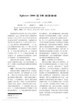 Xplorer1800型DR故障维修