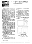 X_CT油冷系统分析及其维修_COOLINGUNIT_
