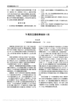 X线发生器故障维修1例