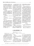 X线机故障维修3例