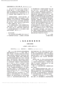 X线机故障维修两例