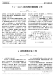 X线机维修经验2例