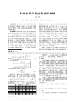 X线机高压发生器故障维修