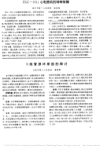 X线管损坏原因的探讨