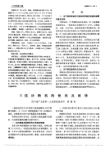 X线诊断机的使用及维修