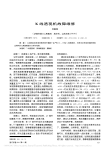 X线透视机故障维修