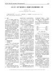 ZKXZ_50P型医用X线摄片机故障维修1例