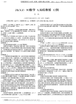 ZKXZ_80数字X光机维修12例