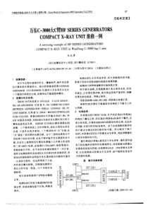 万东C_3000大C臂HFSERIESGE_省略_SCOMPACTX_RAYUN
