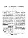 万东F51_5C胃肠机透视无图像故障维修
