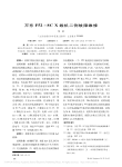 万东F52_8CX线机二例故障维修