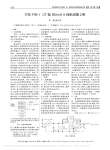 万东F99_CT型500mAX线机故障2例