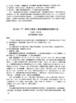 东方红_F_系列X线机一类似故障综合检修讨论