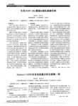 东芝DGW_20A胃肠X线机维修实例