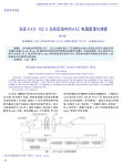 东芝KXO_15CX光机系统中的AEC电路原理与维修
