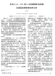 东芝KXO_80N型X光机摄像系统电路及典型故障维修实例分析