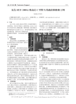 东芝SXT_1000A移动式C型臂X线机故障维修2例