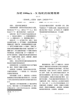 东软800mA_X线机的故障维修