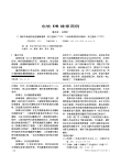 东软DR维修两例