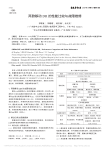 两款移动DR的性能比较与故障维修