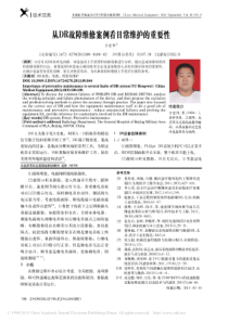 从DR故障维修案例看日常维护的重要性