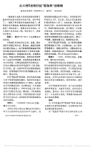 从三例X光机灯丝_假加热_谈维修
