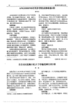 全自动X线胸片机片子传输故障分析3例