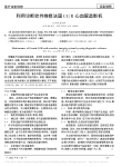 利用诊断软件维修法国CGR心血管造影机