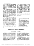 匈牙利500mAX线机控制台保险丝的维修
