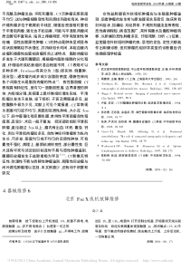 北京F_78_X线机故障维修
