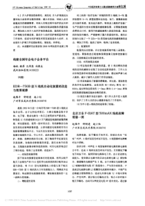 北京万东F_AT型500mAX线机故障维修一例