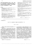 北京万东F_AT型500X线机故障维修一则
