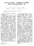 北京万东HF51_5高频50kW胃肠系统X线机奇特故障一例