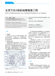 北京万东X线机故障维修三例