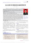 北京万东数字化X射线摄影逆变电源故障维修实例