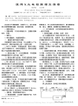 医用X光电视原理及维修