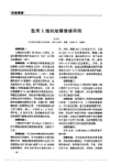 医用X线机故障维修四例