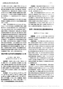 医用X线机高压发生器故障维修体会