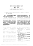 医用射线装置维修实例