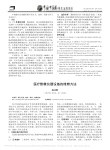 医疗影像仪器设备的维修方法