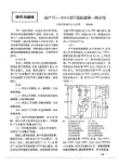 国产XG_200A型X线机故障一例介绍